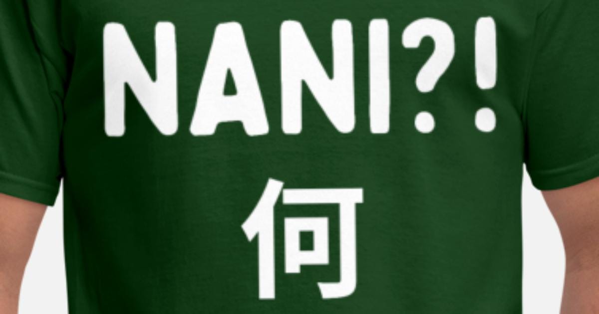 なに | 何 | Nani?